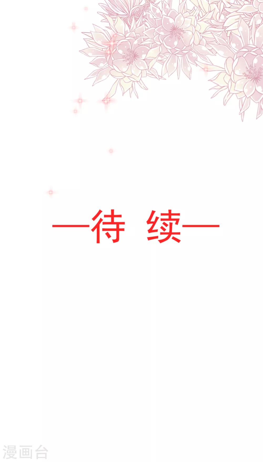 天下第一宠韩漫全集-第45话 她还不是他的女人无删减无遮挡章节图片 