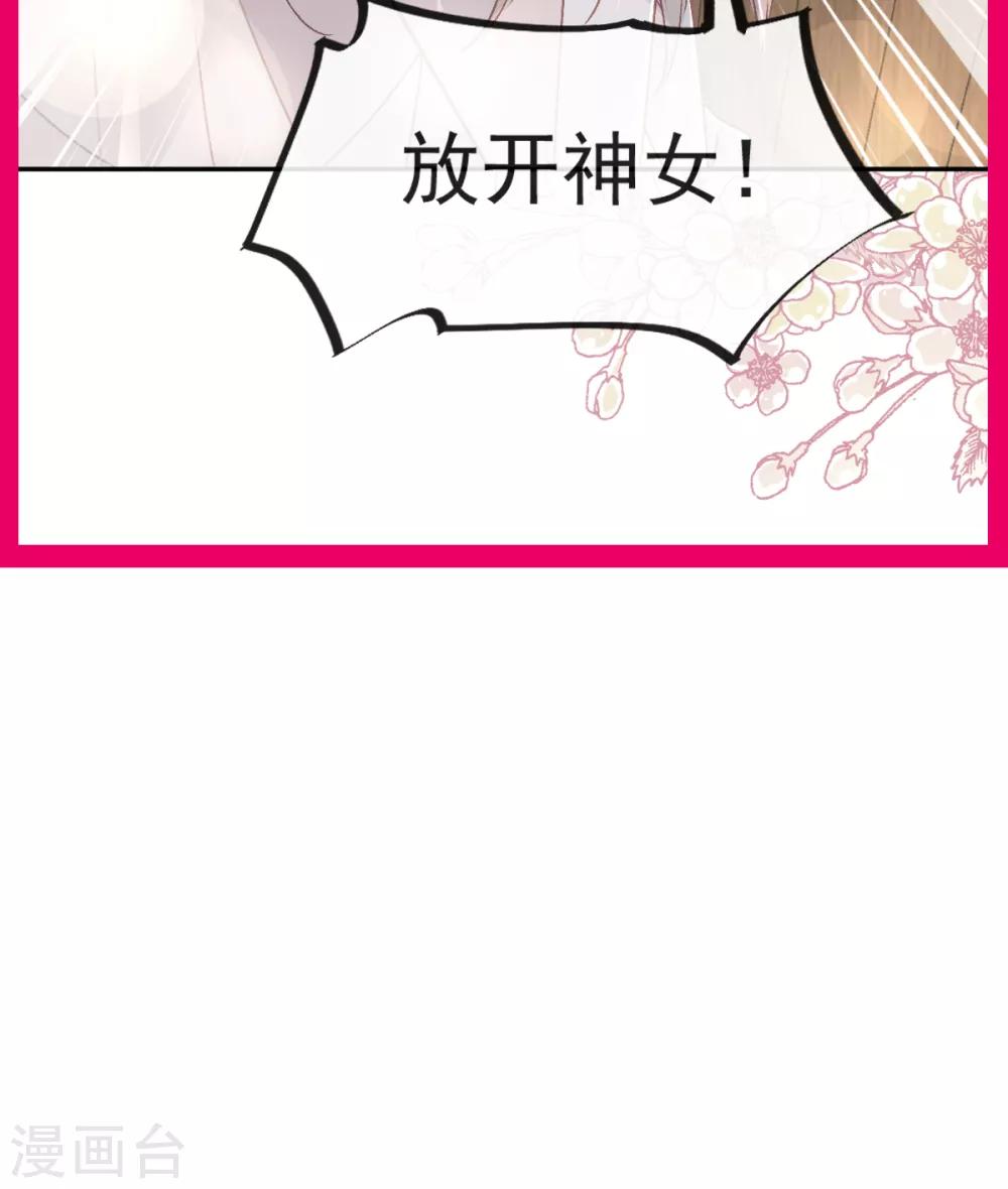 天下第一宠韩漫全集-第45话 她还不是他的女人无删减无遮挡章节图片 