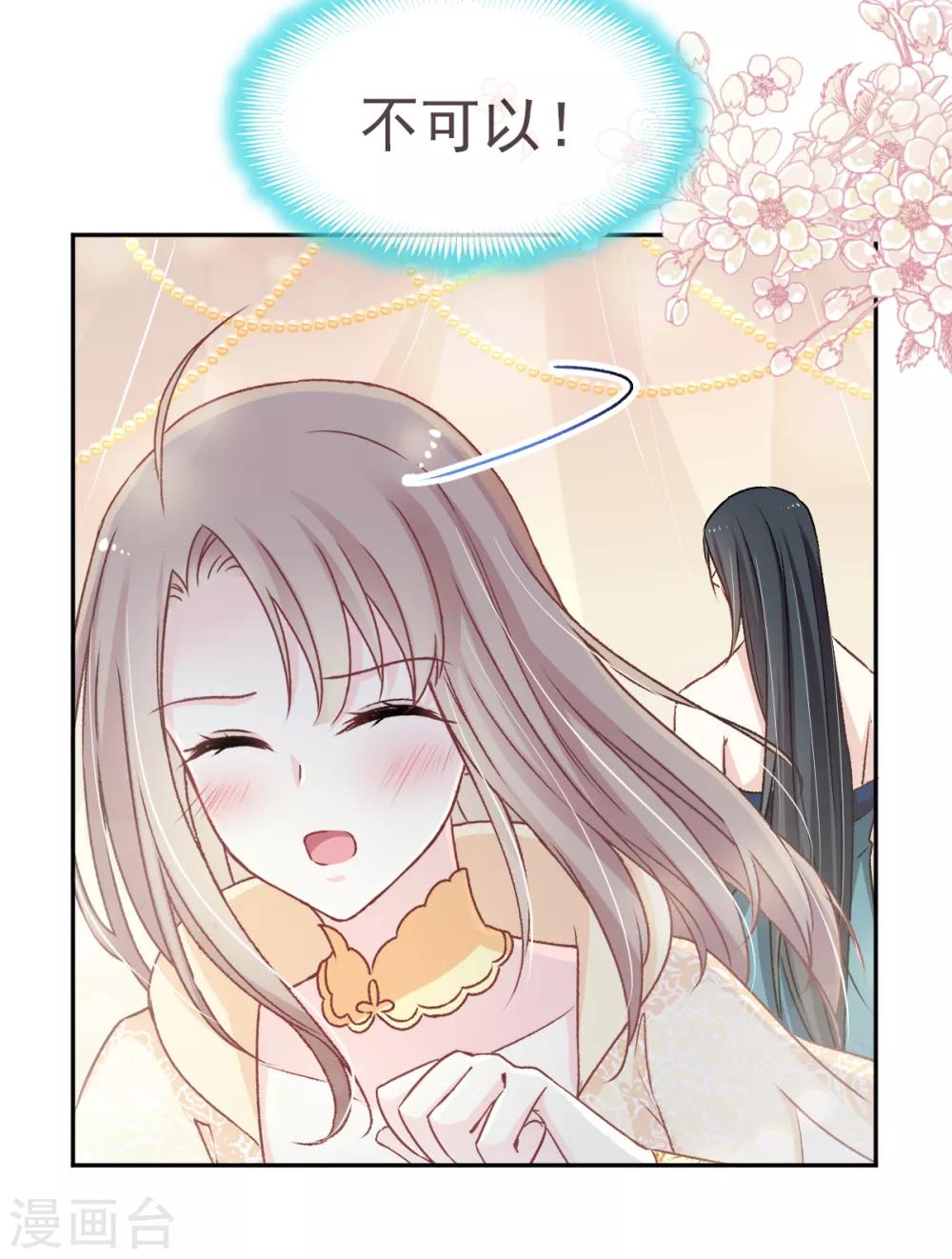 天下第一宠韩漫全集-第45话 她还不是他的女人无删减无遮挡章节图片 
