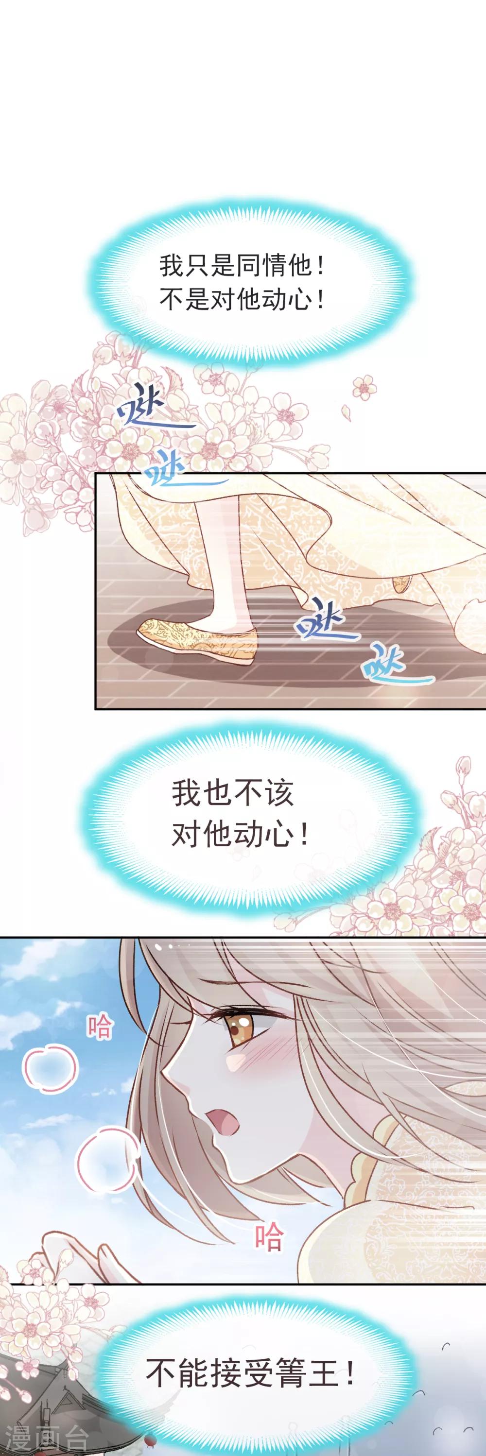 天下第一宠韩漫全集-第45话 她还不是他的女人无删减无遮挡章节图片 