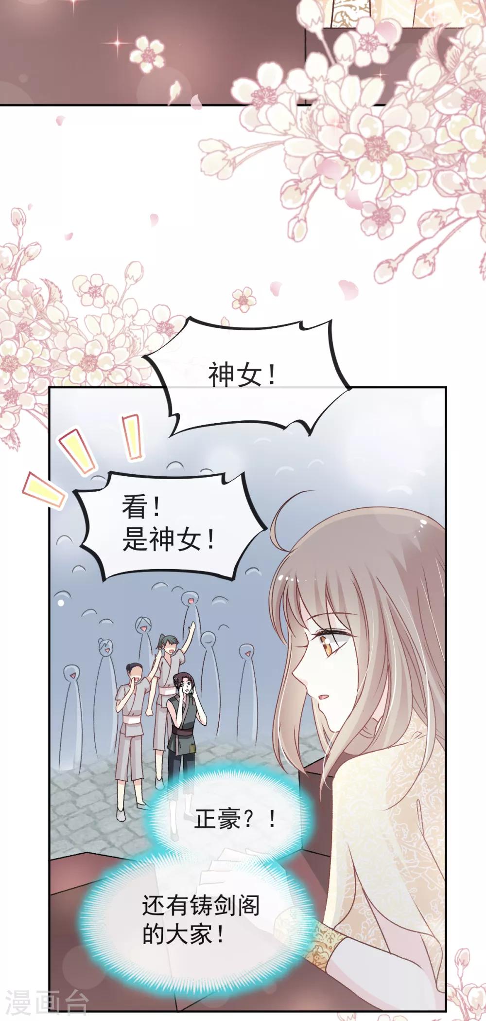 天下第一宠韩漫全集-第45话 她还不是他的女人无删减无遮挡章节图片 