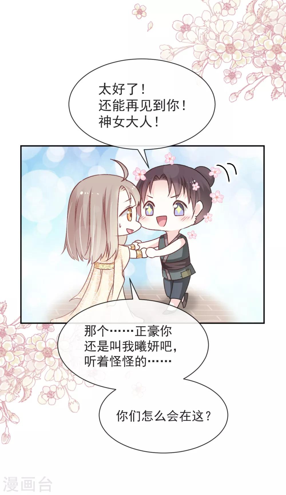 天下第一宠韩漫全集-第45话 她还不是他的女人无删减无遮挡章节图片 