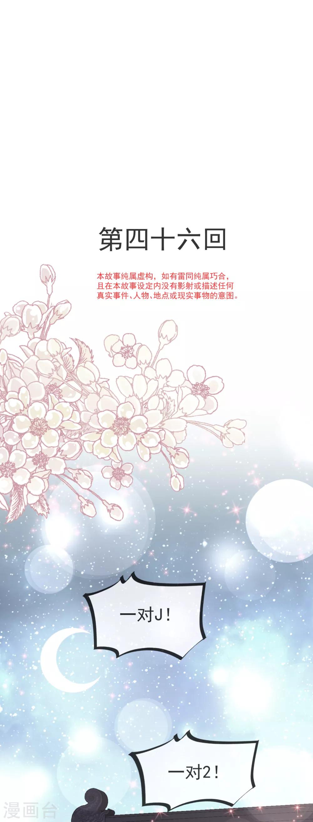 天下第一宠韩漫全集-第46话 神女的故乡无删减无遮挡章节图片 