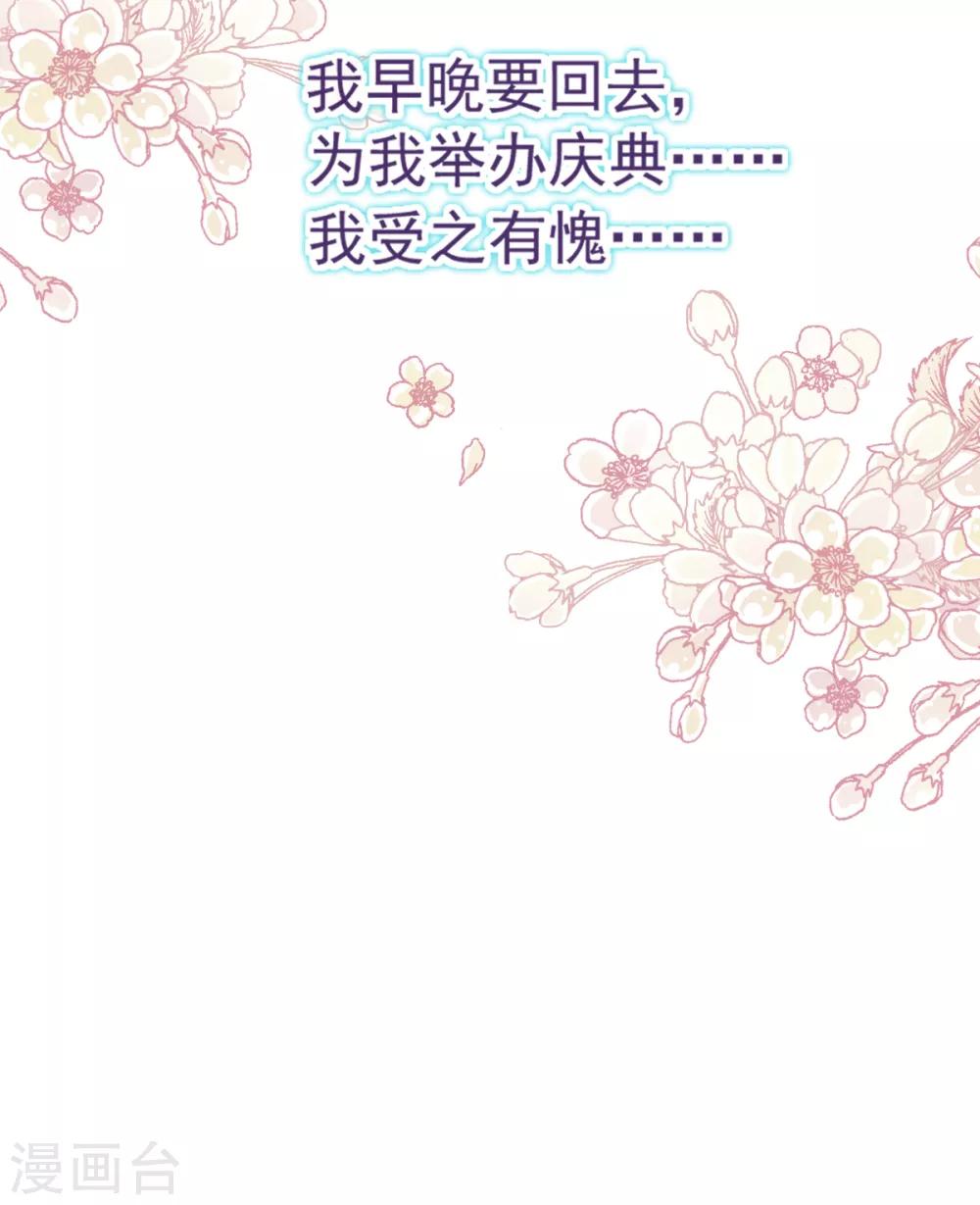 天下第一宠韩漫全集-第46话 神女的故乡无删减无遮挡章节图片 