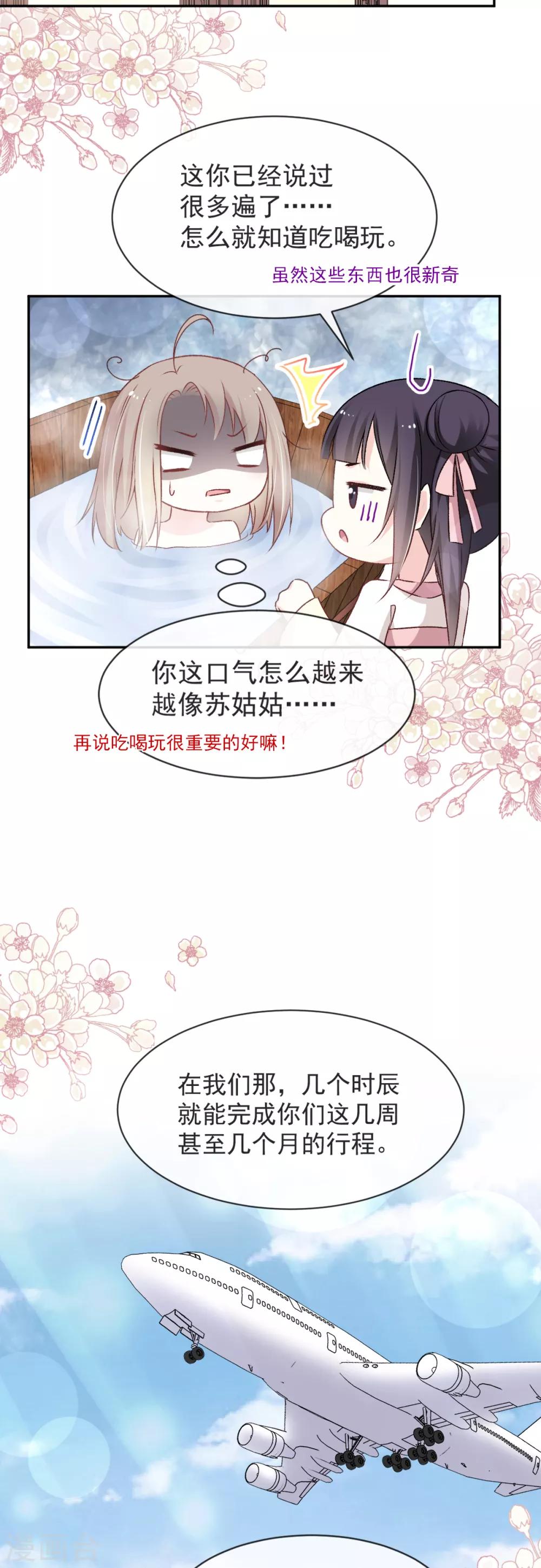 天下第一宠韩漫全集-第46话 神女的故乡无删减无遮挡章节图片 
