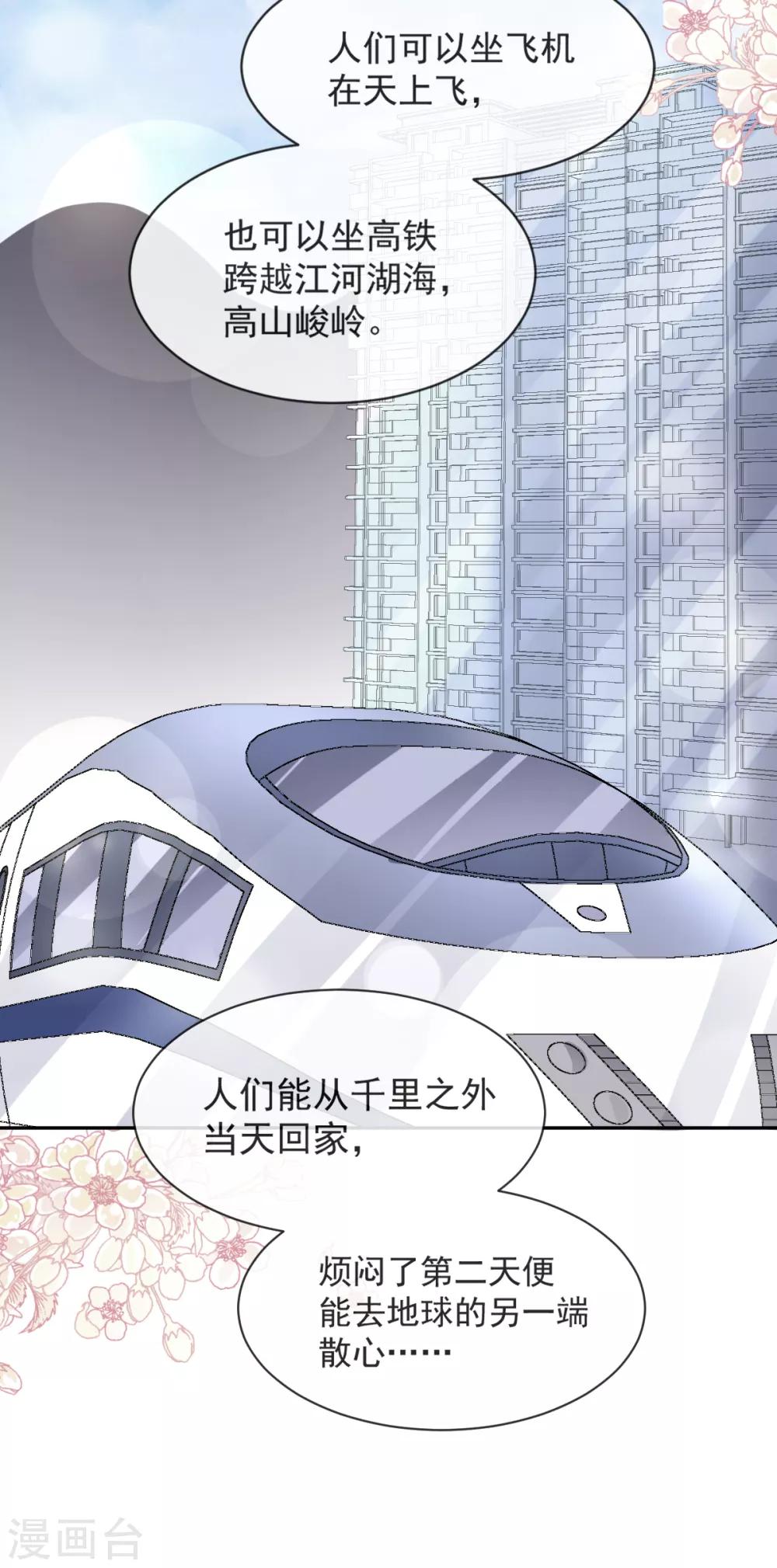 天下第一宠韩漫全集-第46话 神女的故乡无删减无遮挡章节图片 