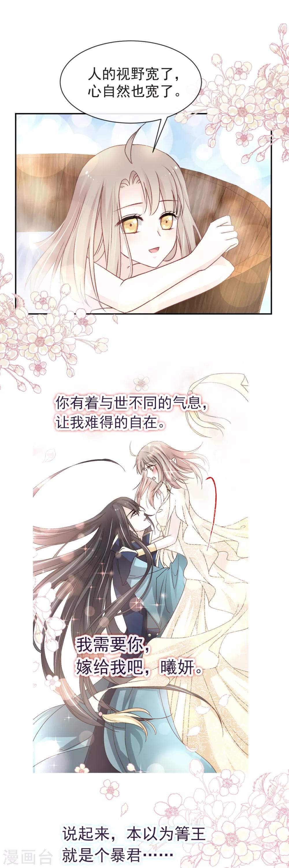 天下第一宠韩漫全集-第46话 神女的故乡无删减无遮挡章节图片 