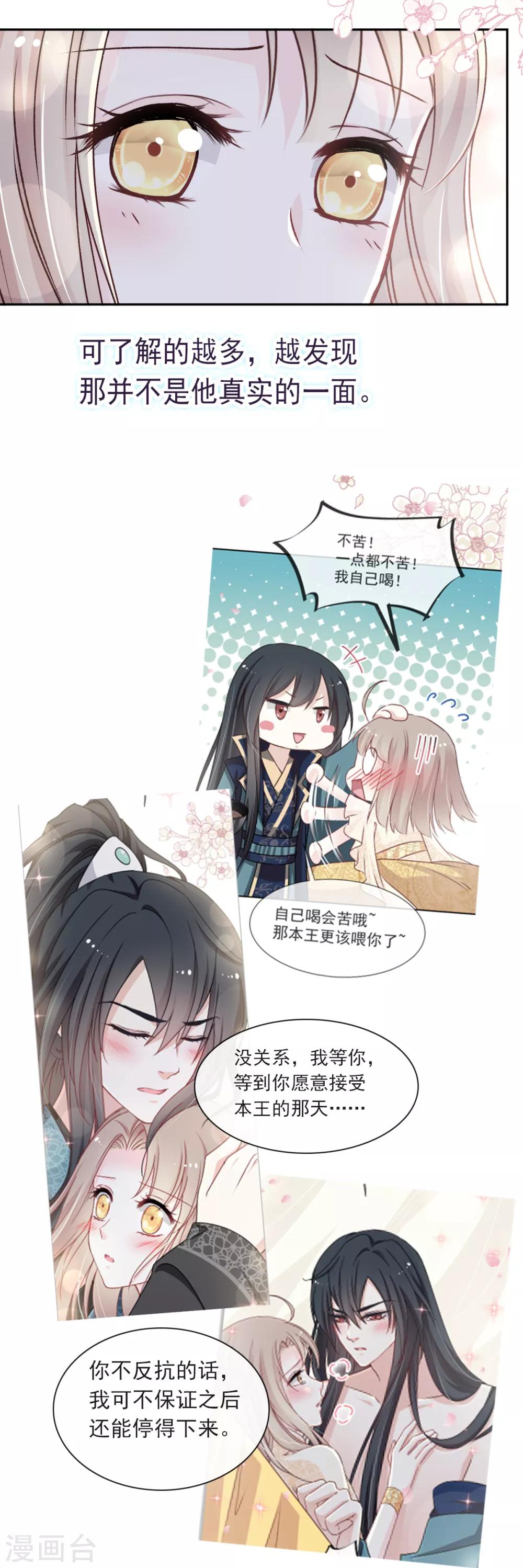 天下第一宠韩漫全集-第46话 神女的故乡无删减无遮挡章节图片 