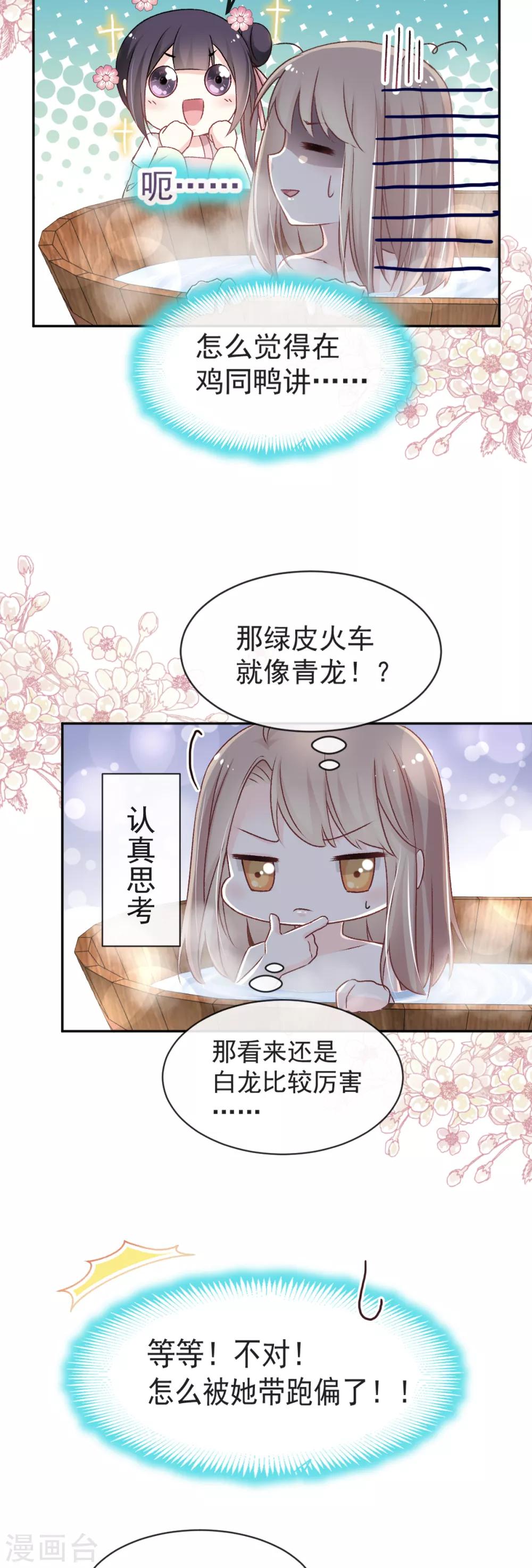 天下第一宠韩漫全集-第46话 神女的故乡无删减无遮挡章节图片 