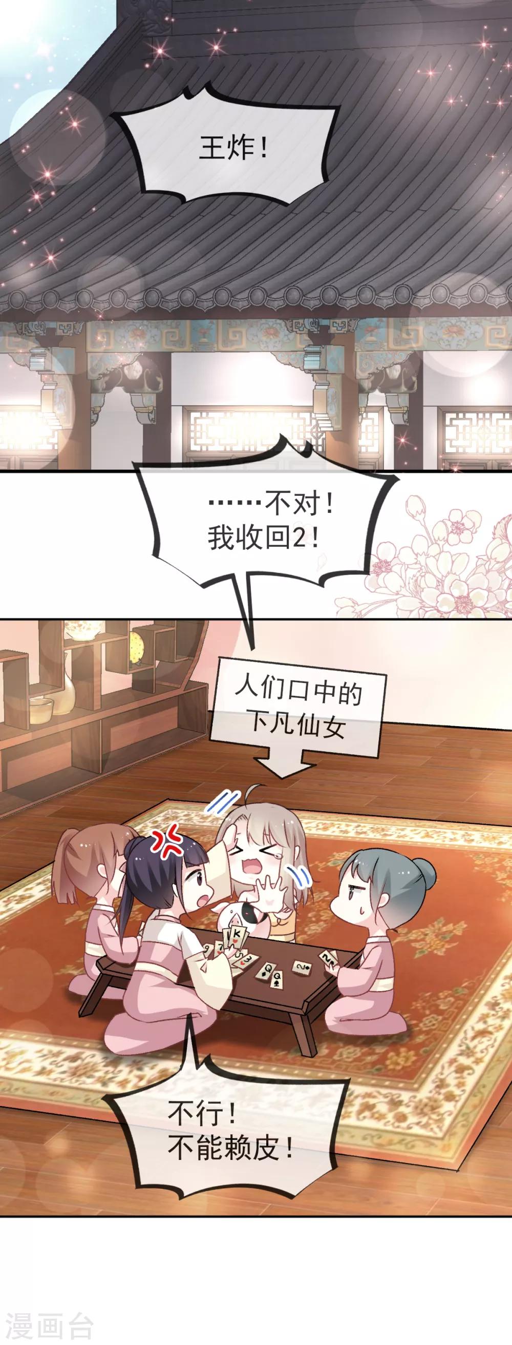 天下第一宠韩漫全集-第46话 神女的故乡无删减无遮挡章节图片 