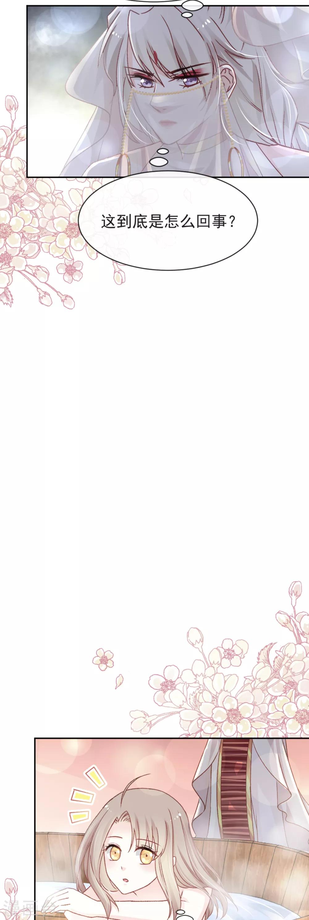 天下第一宠韩漫全集-第46话 神女的故乡无删减无遮挡章节图片 