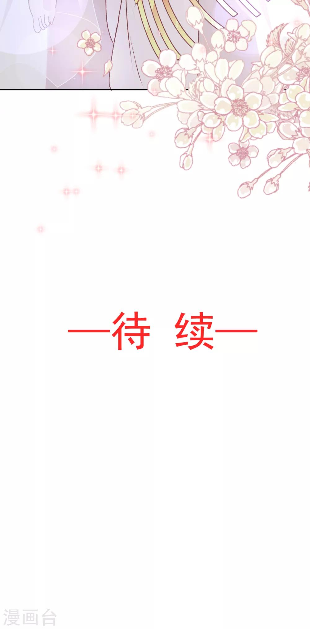 天下第一宠韩漫全集-第46话 神女的故乡无删减无遮挡章节图片 