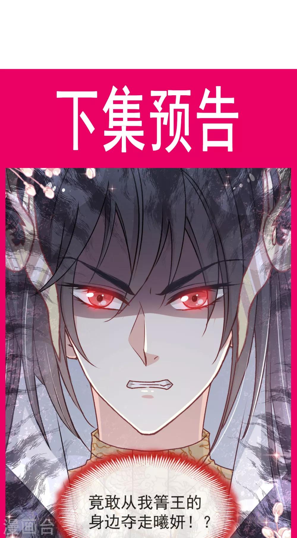 天下第一宠韩漫全集-第46话 神女的故乡无删减无遮挡章节图片 