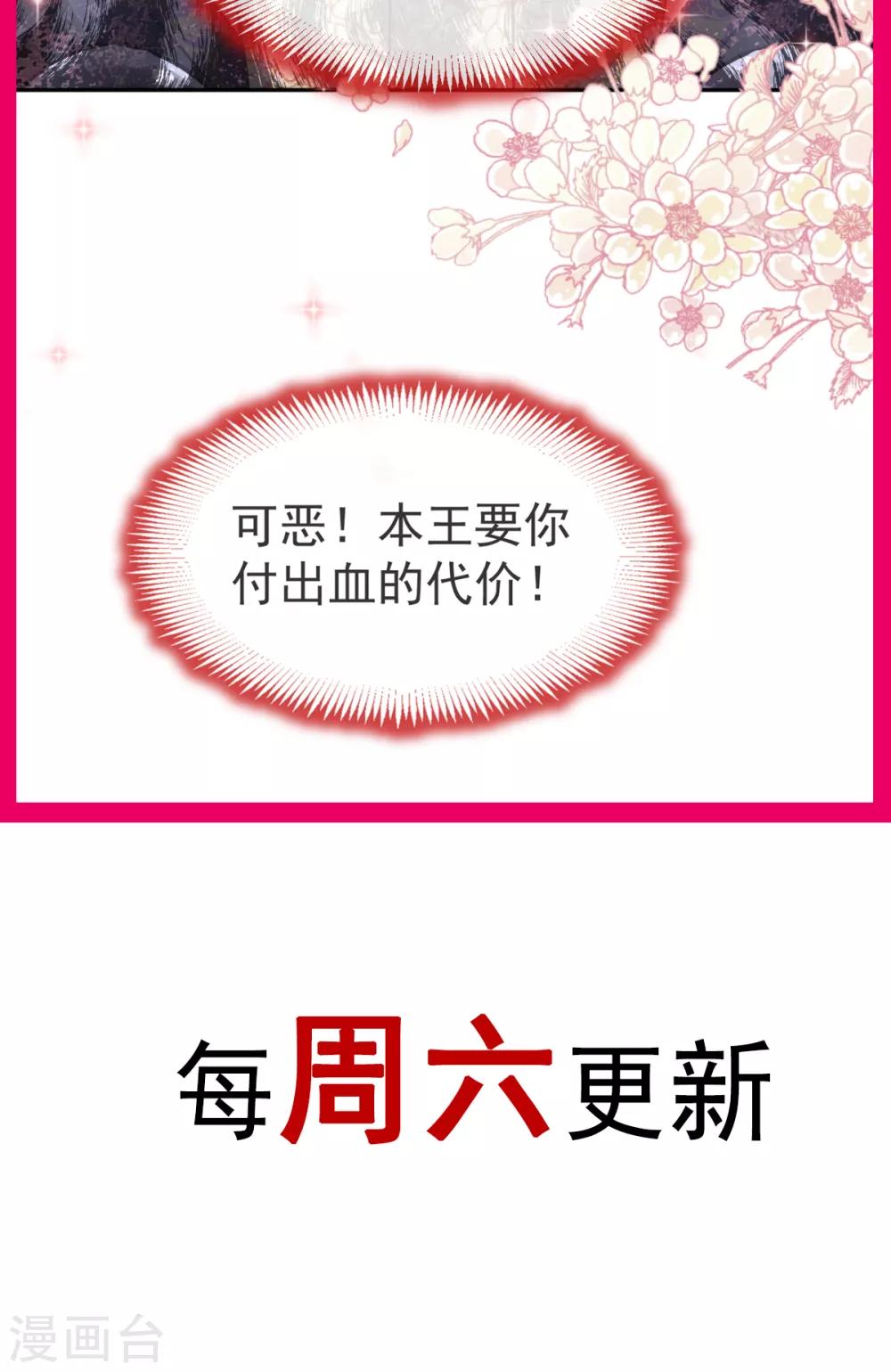 天下第一宠韩漫全集-第46话 神女的故乡无删减无遮挡章节图片 