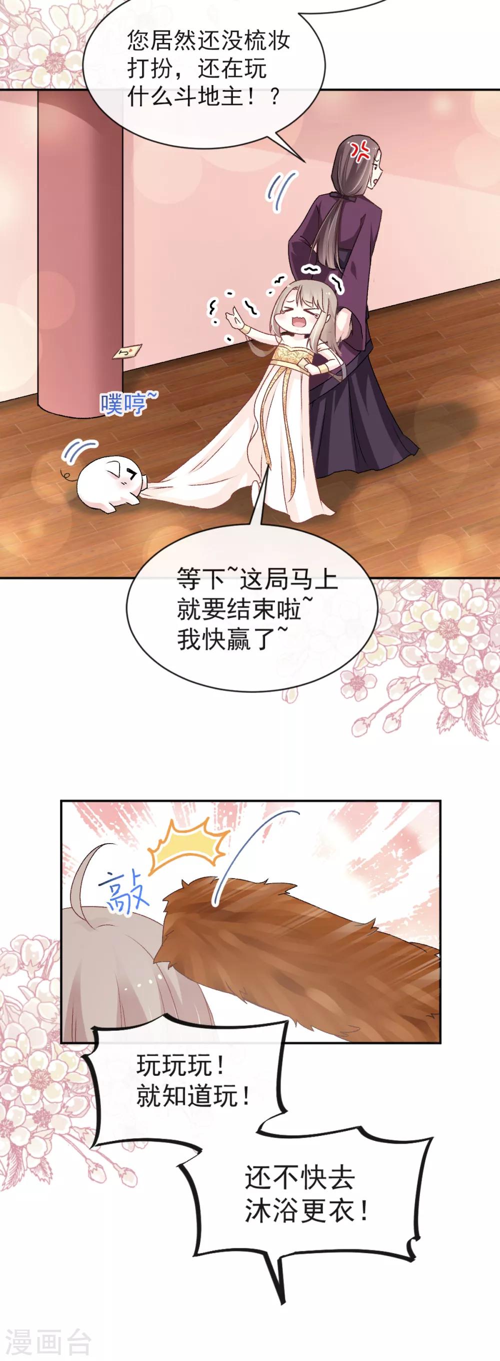 天下第一宠韩漫全集-第46话 神女的故乡无删减无遮挡章节图片 