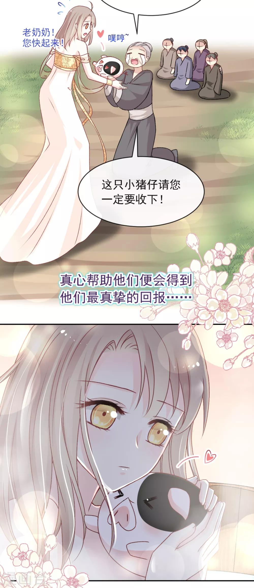 天下第一宠韩漫全集-第46话 神女的故乡无删减无遮挡章节图片 