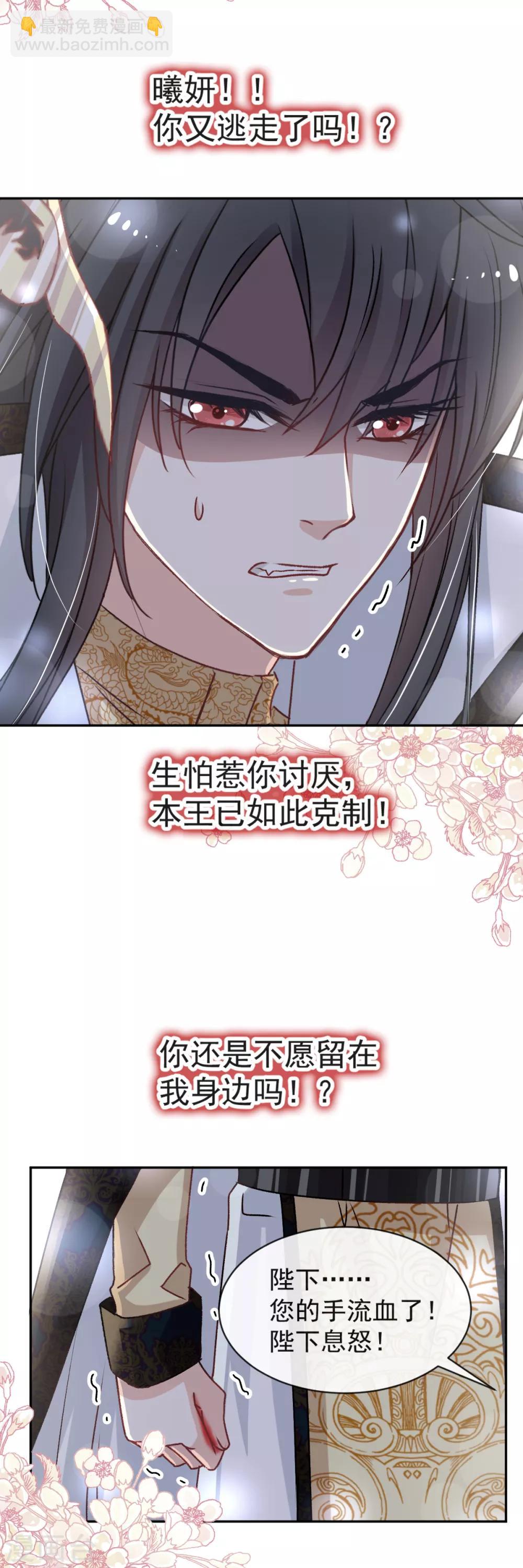 天下第一宠韩漫全集-第47话 神女被劫无删减无遮挡章节图片 