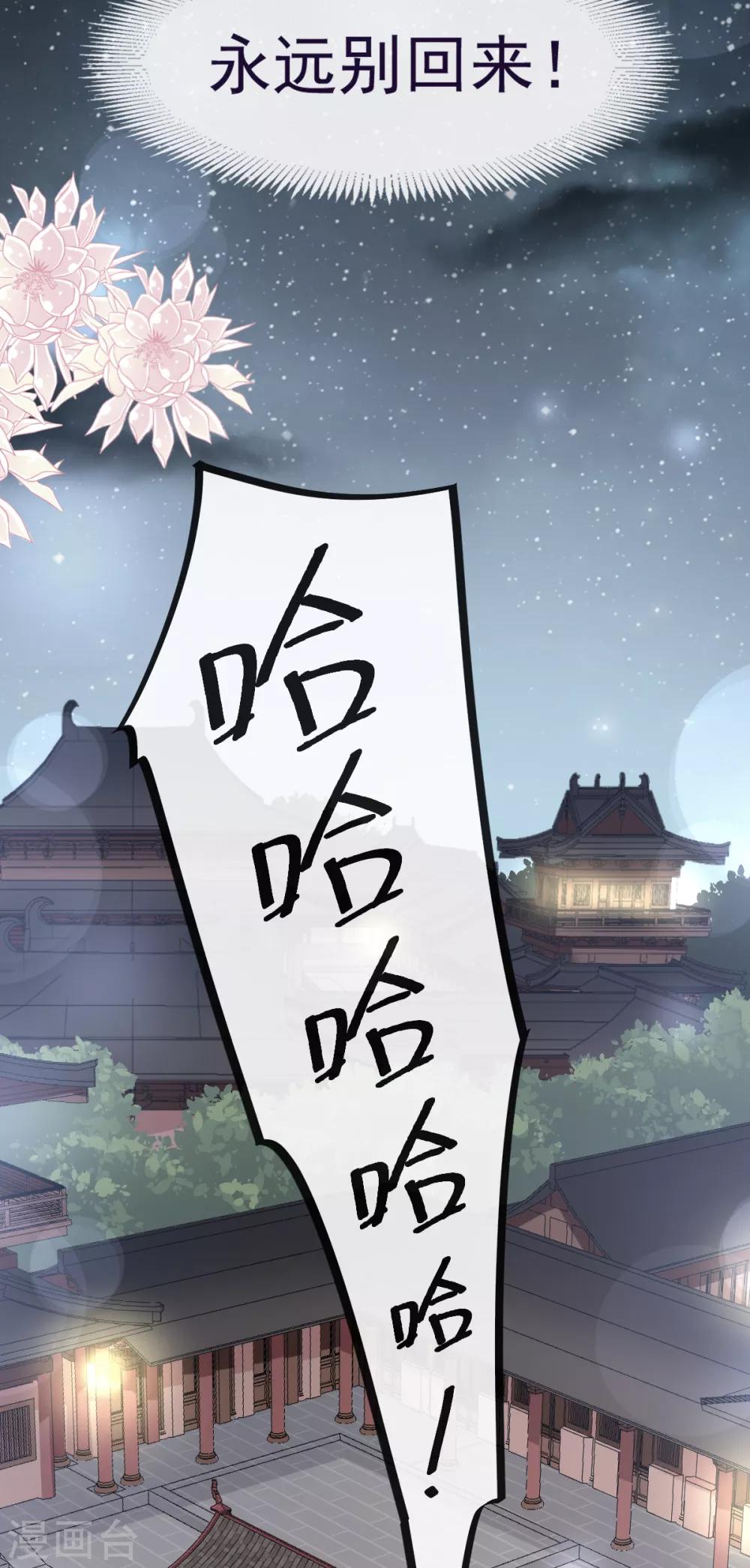 天下第一宠韩漫全集-第47话 神女被劫无删减无遮挡章节图片 