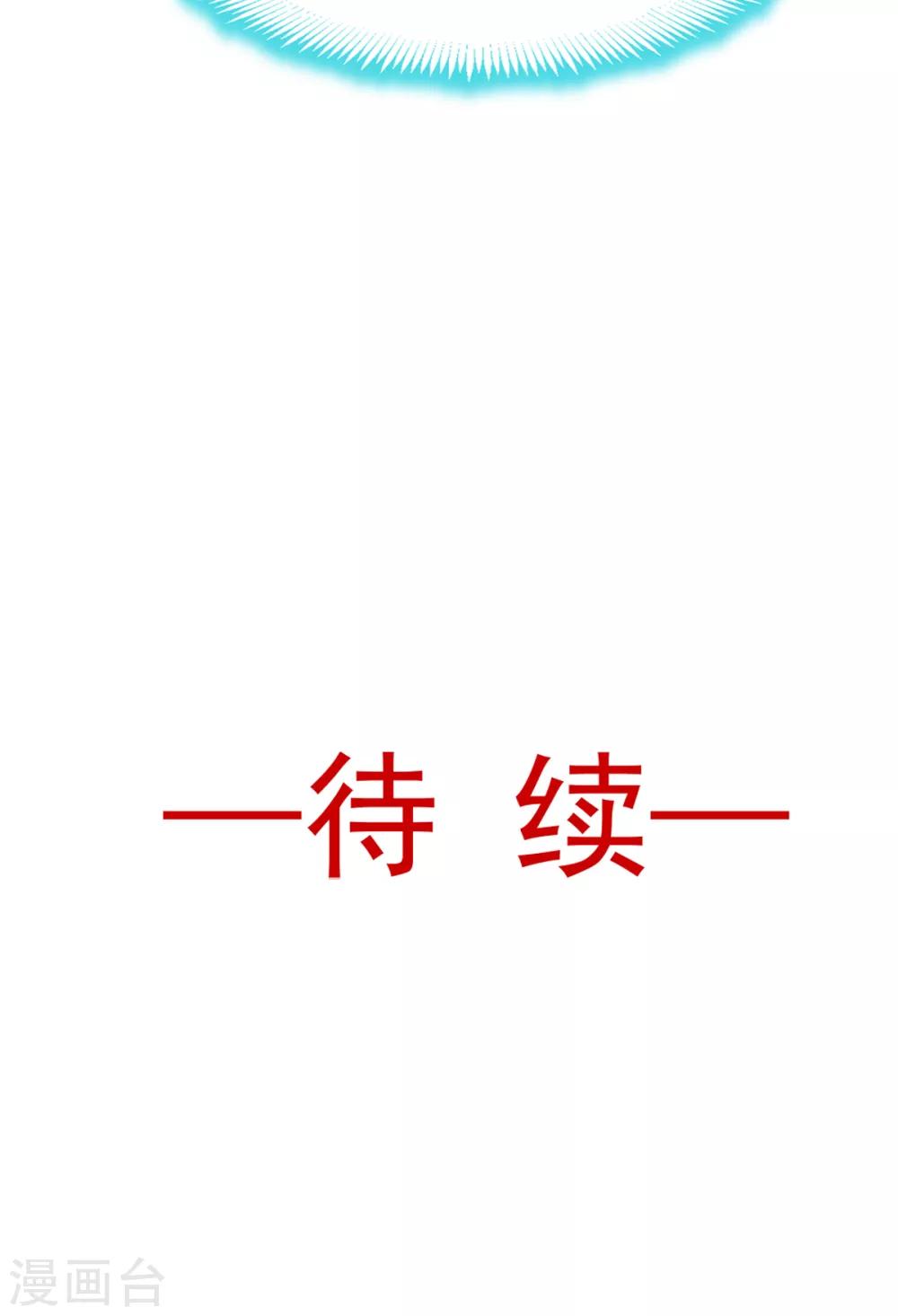 天下第一宠韩漫全集-第47话 神女被劫无删减无遮挡章节图片 