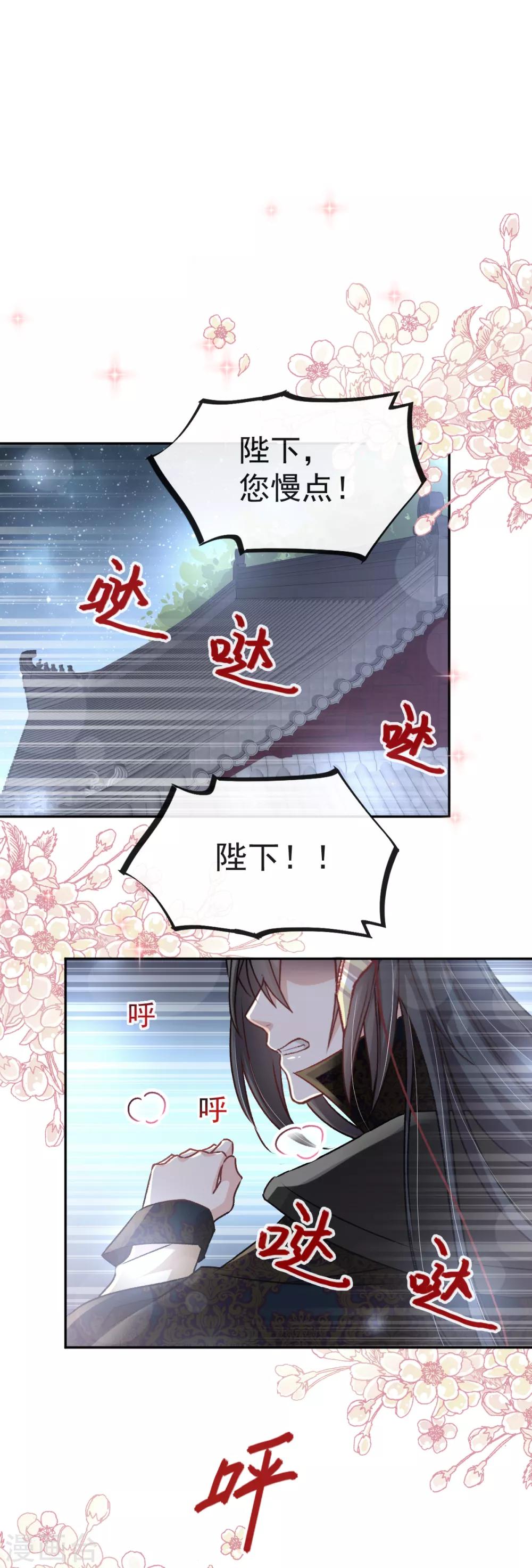 天下第一宠韩漫全集-第47话 神女被劫无删减无遮挡章节图片 
