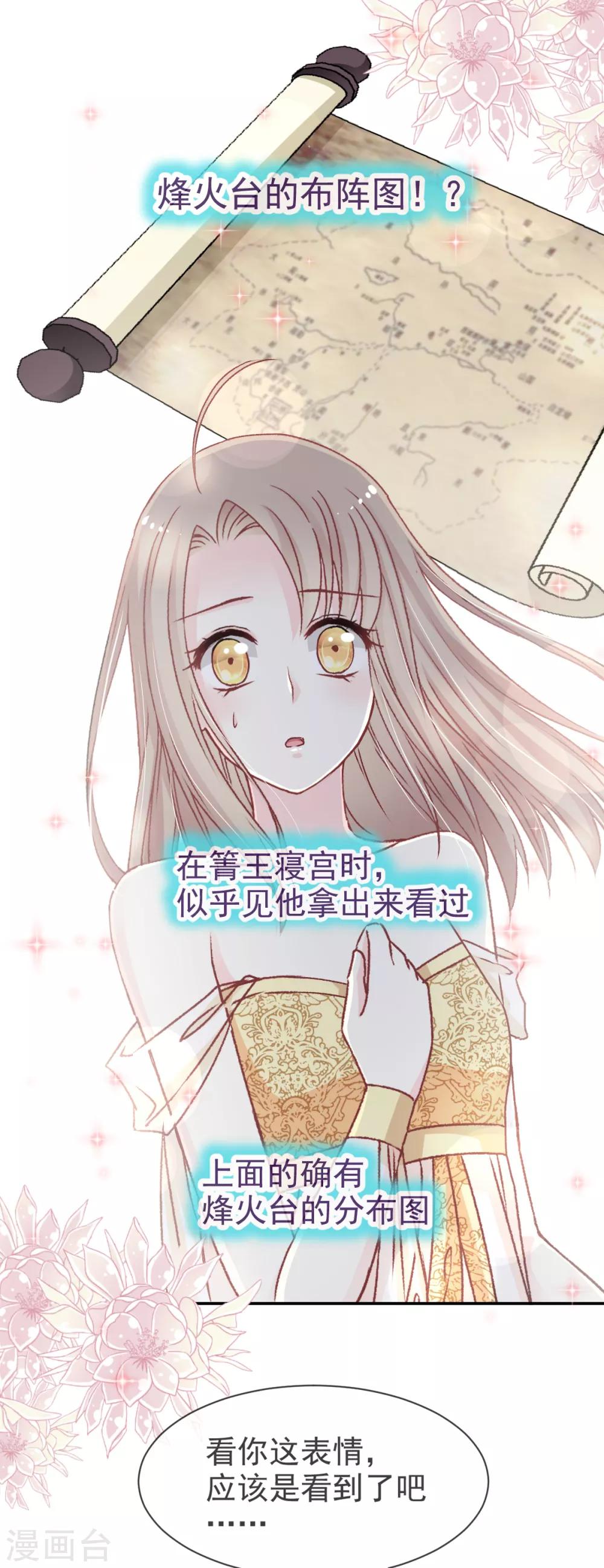 天下第一宠韩漫全集-第48话 他不是子轩无删减无遮挡章节图片 