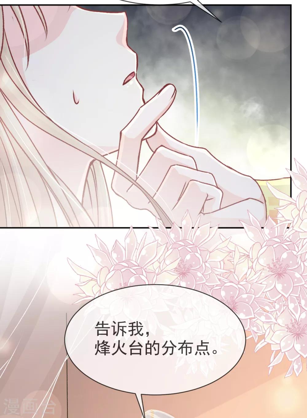 天下第一宠韩漫全集-第48话 他不是子轩无删减无遮挡章节图片 