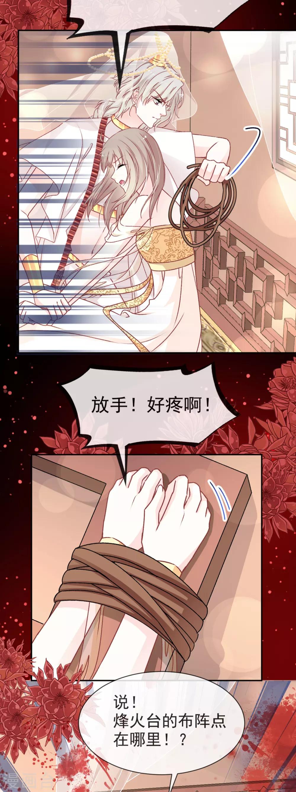 天下第一宠韩漫全集-第48话 他不是子轩无删减无遮挡章节图片 