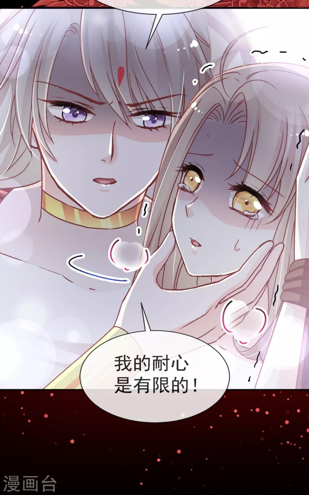 天下第一宠韩漫全集-第48话 他不是子轩无删减无遮挡章节图片 