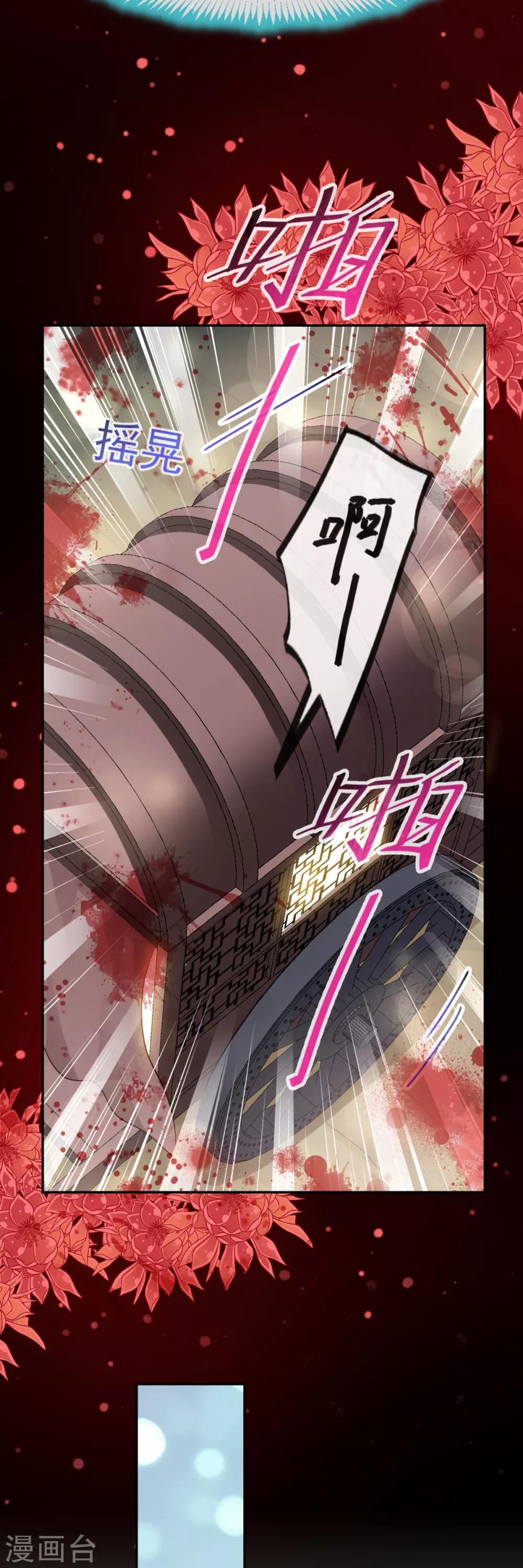 天下第一宠韩漫全集-第48话 他不是子轩无删减无遮挡章节图片 