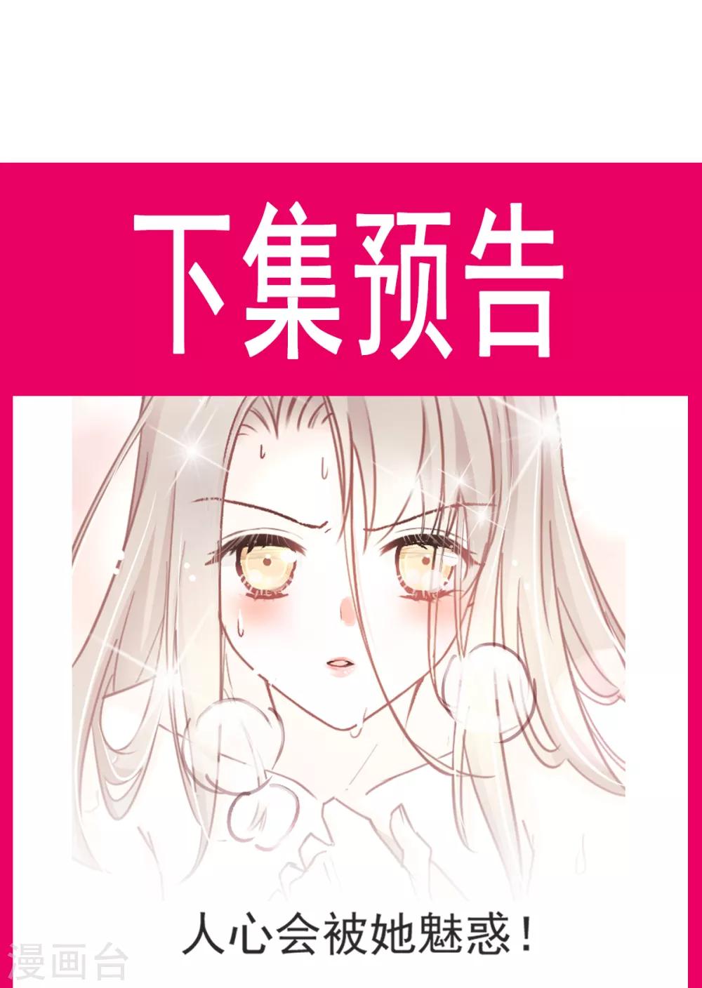 天下第一宠韩漫全集-第48话 他不是子轩无删减无遮挡章节图片 