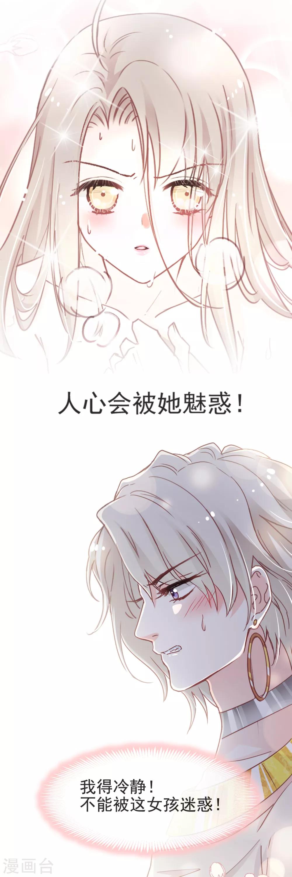 天下第一宠韩漫全集-第49话 要兆国付出代价无删减无遮挡章节图片 