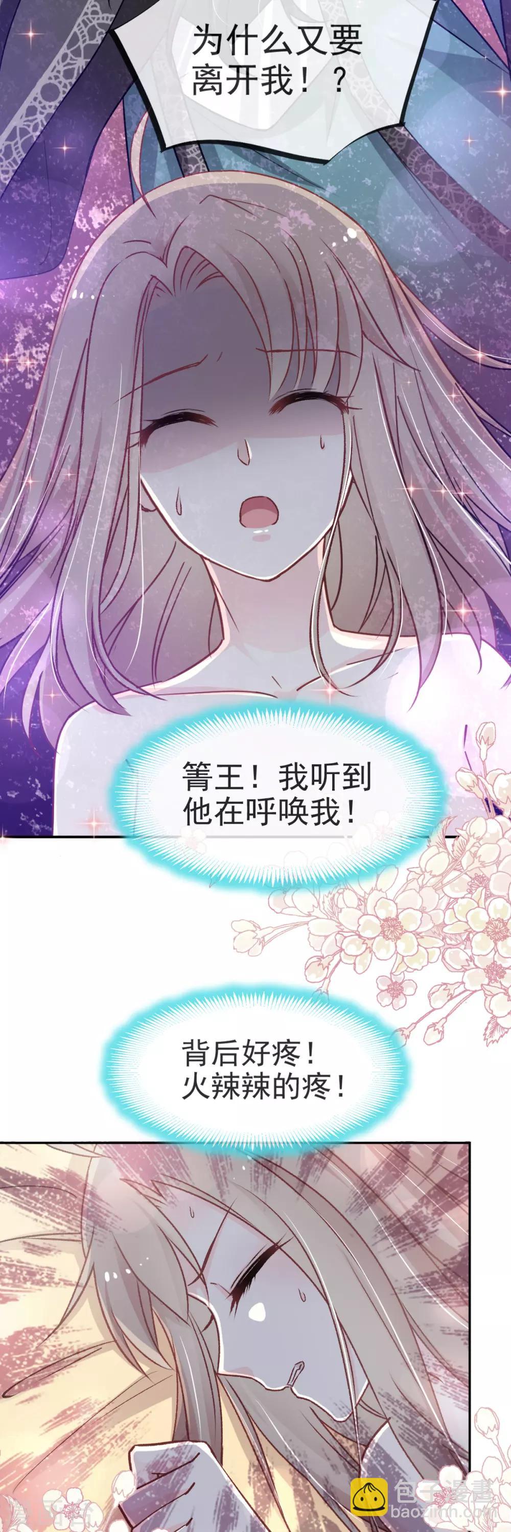 天下第一宠韩漫全集-第49话 要兆国付出代价无删减无遮挡章节图片 