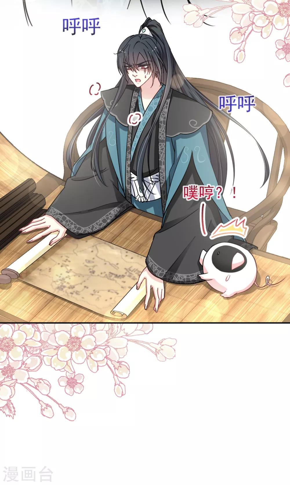 天下第一宠韩漫全集-第49话 要兆国付出代价无删减无遮挡章节图片 