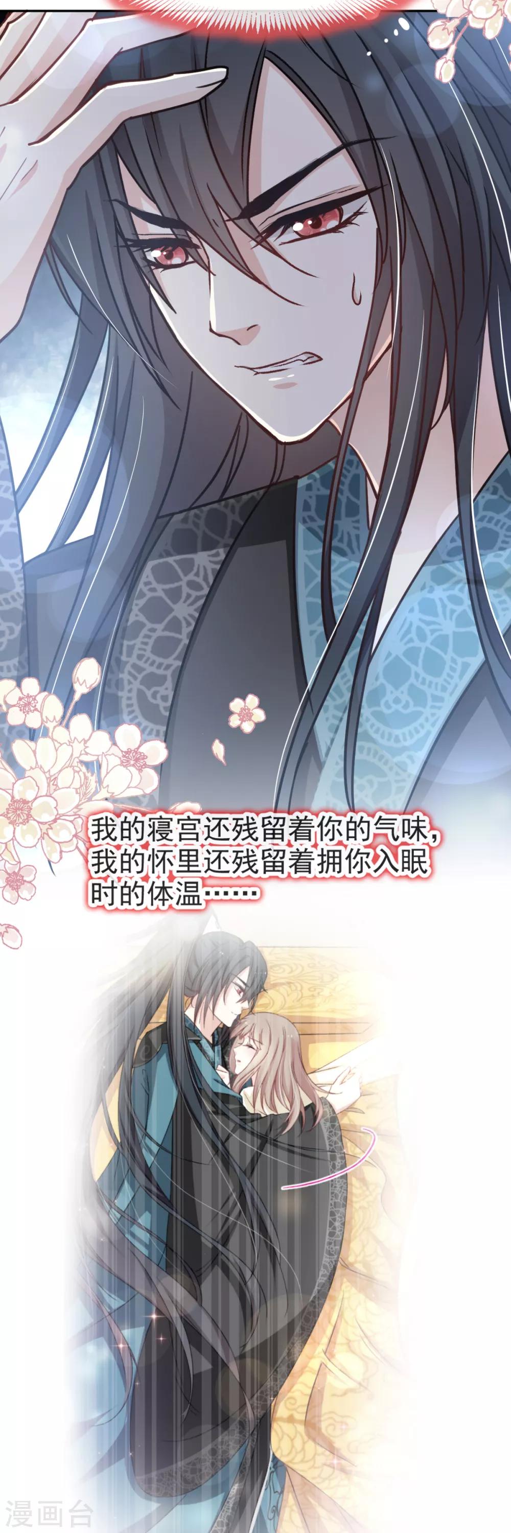 天下第一宠韩漫全集-第49话 要兆国付出代价无删减无遮挡章节图片 