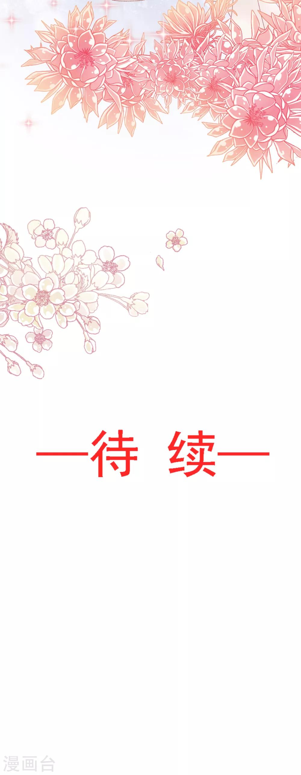 天下第一宠韩漫全集-第49话 要兆国付出代价无删减无遮挡章节图片 