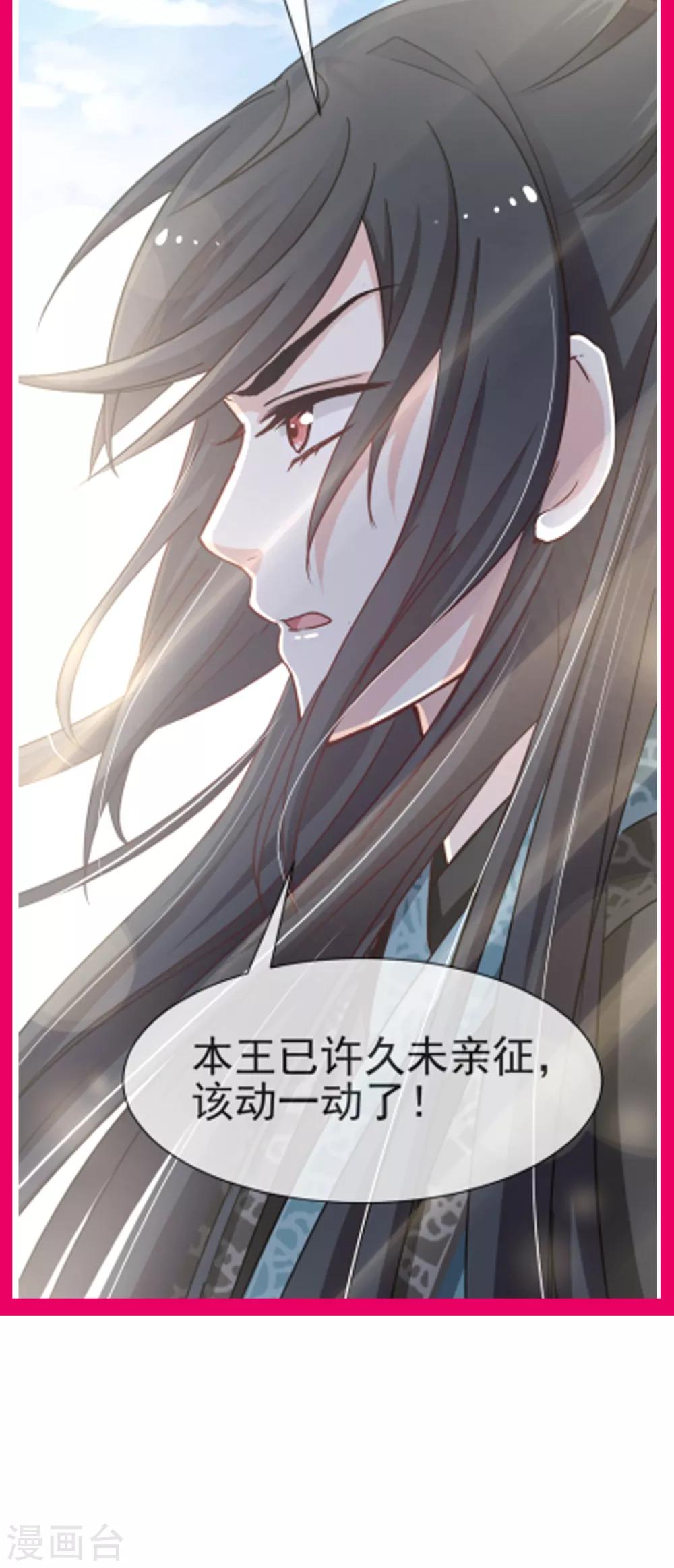 天下第一宠韩漫全集-第49话 要兆国付出代价无删减无遮挡章节图片 