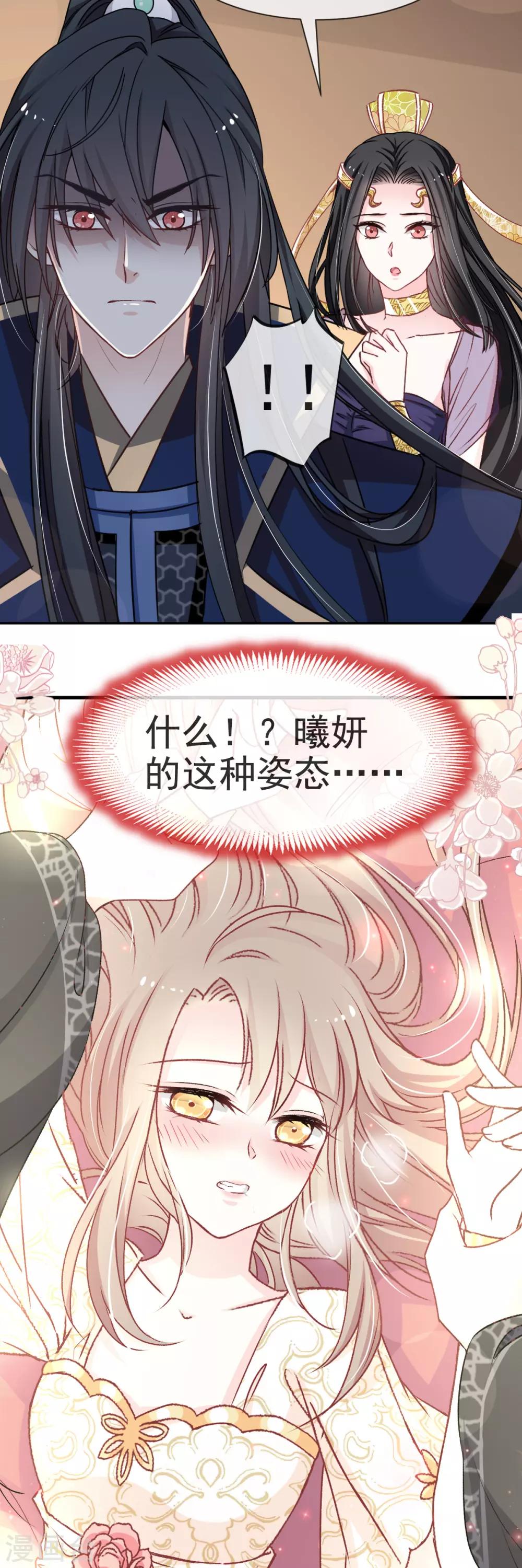 天下第一宠韩漫全集-第50话 出征兆国！夺回神女！无删减无遮挡章节图片 