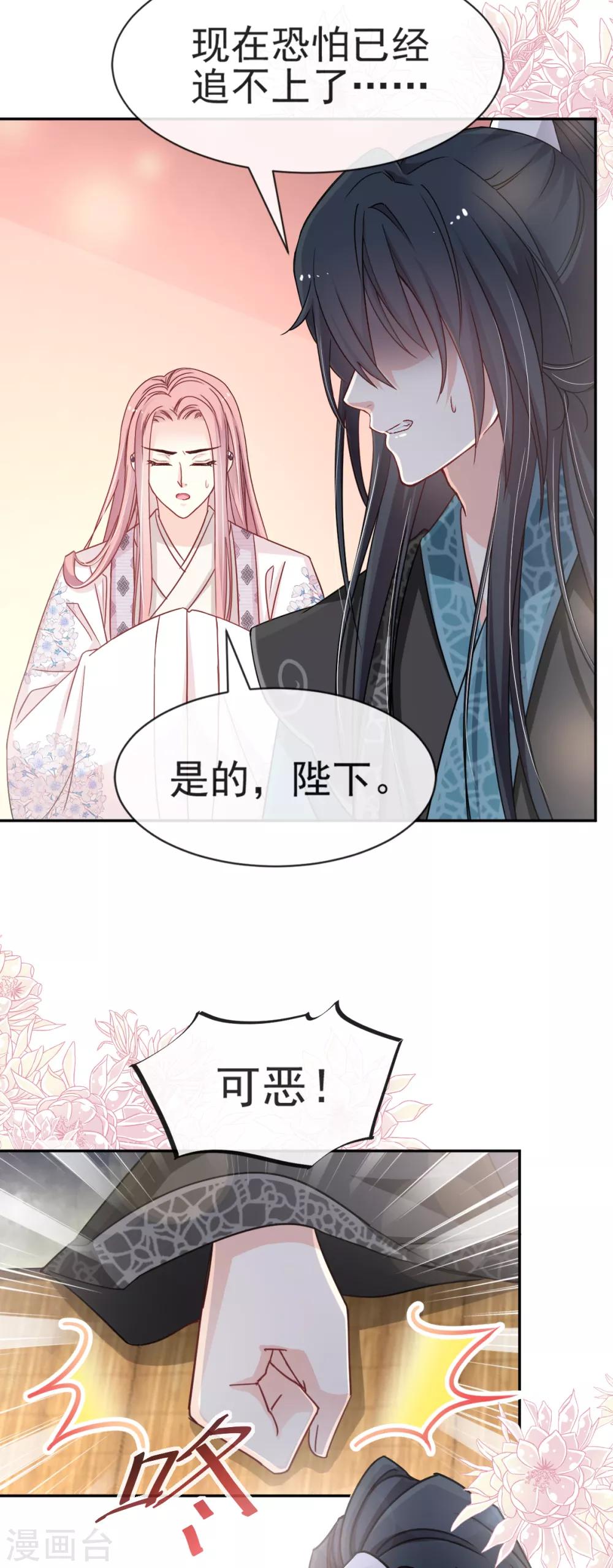 天下第一宠韩漫全集-第50话 出征兆国！夺回神女！无删减无遮挡章节图片 
