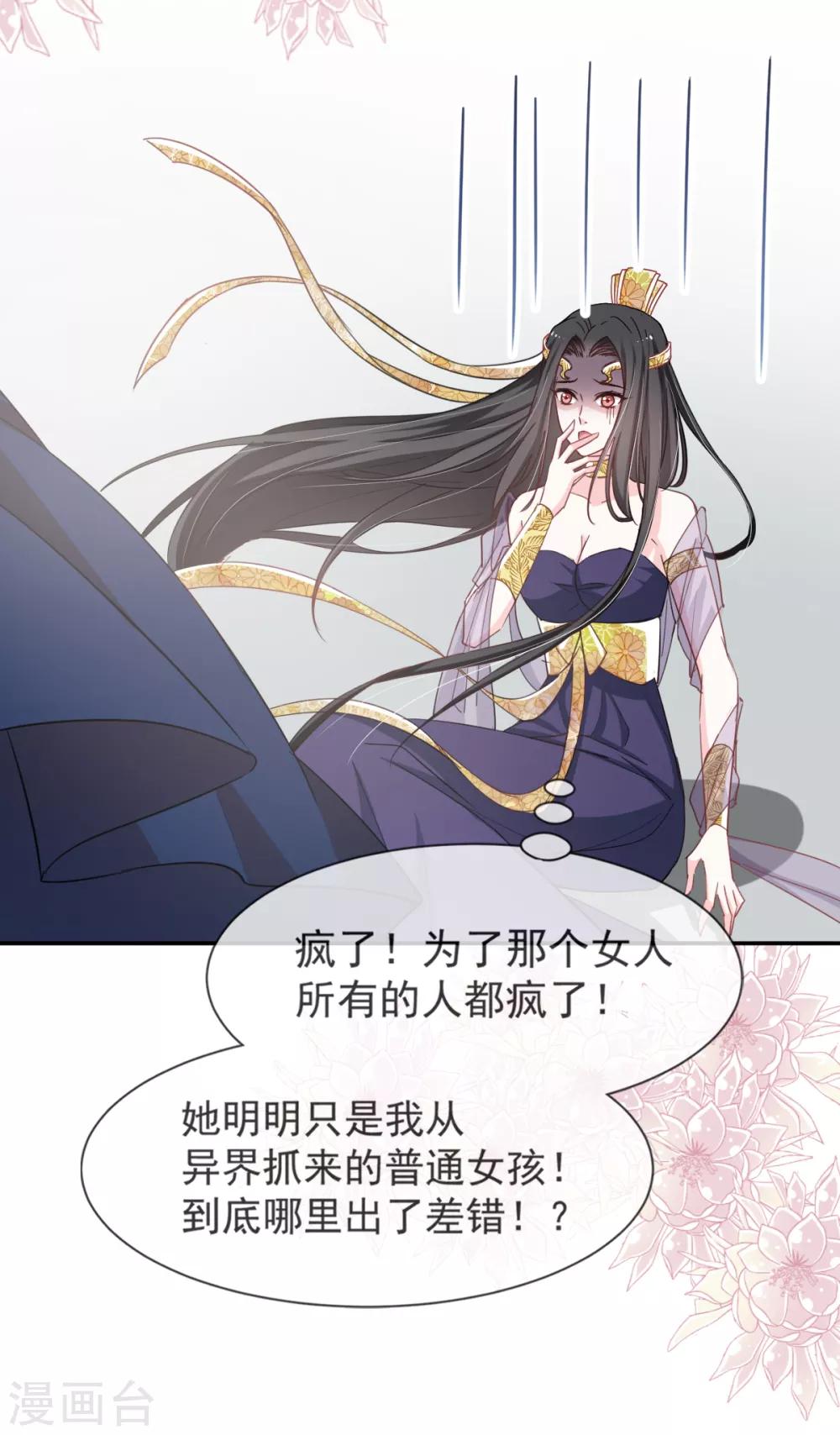 天下第一宠韩漫全集-第50话 出征兆国！夺回神女！无删减无遮挡章节图片 