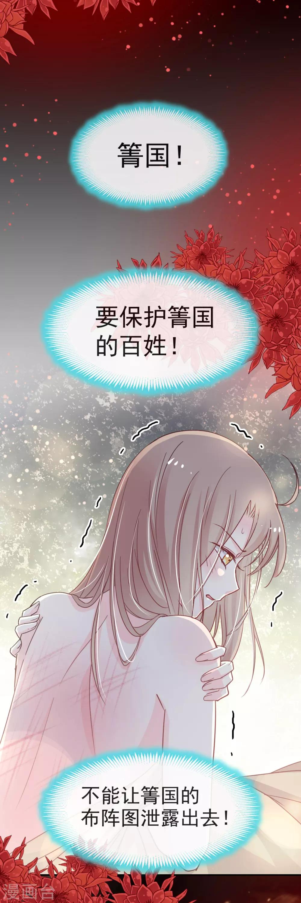 天下第一宠韩漫全集-第50话 出征兆国！夺回神女！无删减无遮挡章节图片 