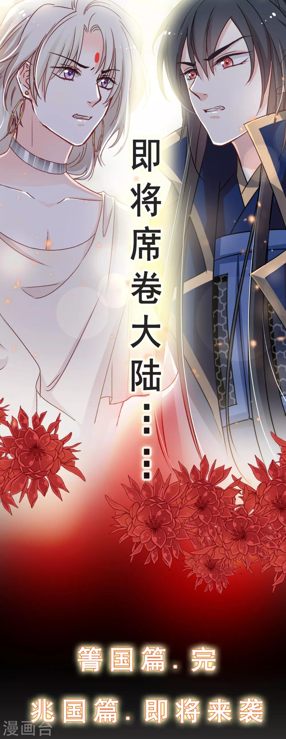 天下第一宠韩漫全集-第50话 出征兆国！夺回神女！无删减无遮挡章节图片 