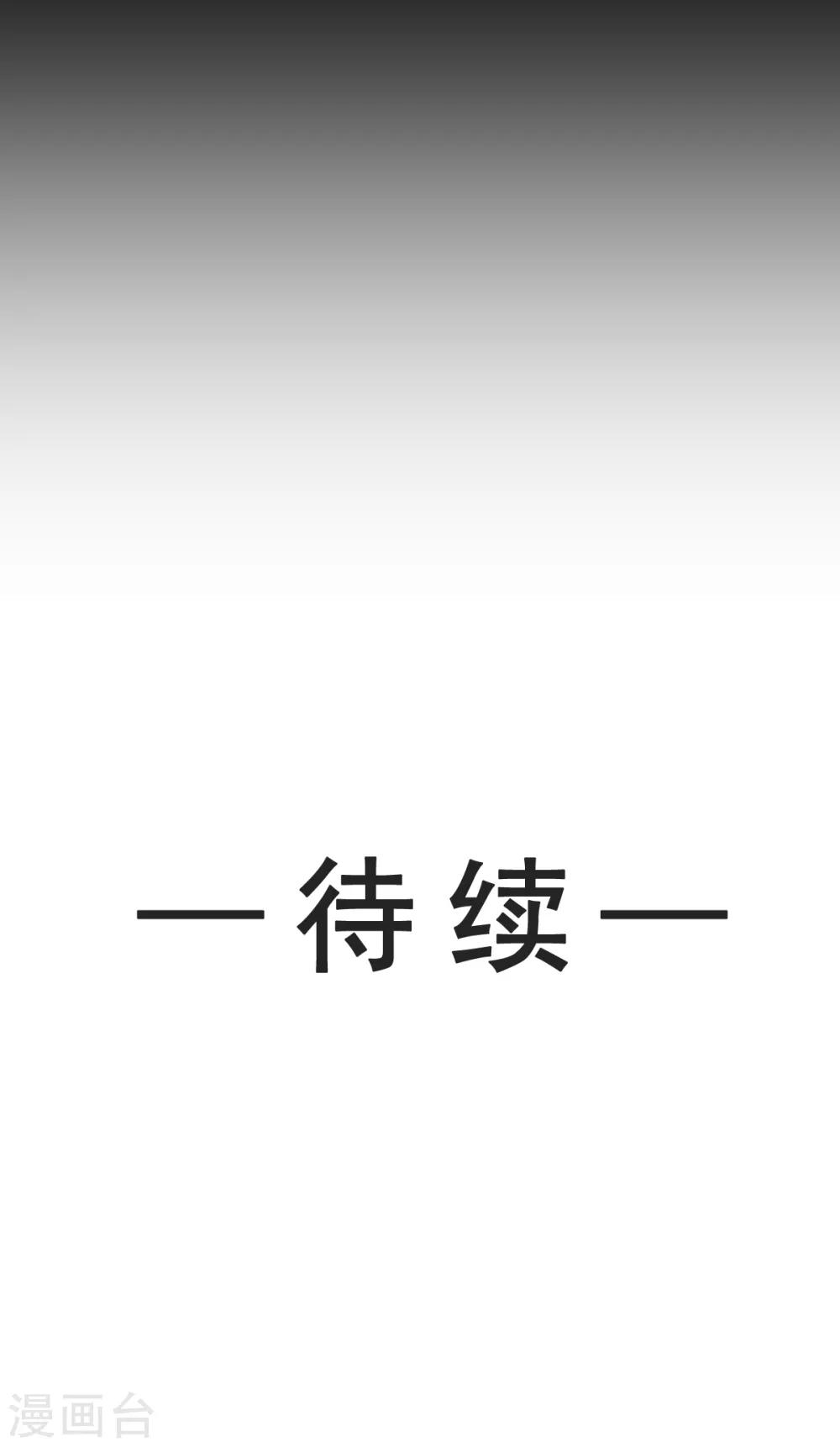 天下第一宠韩漫全集-第50话 出征兆国！夺回神女！无删减无遮挡章节图片 