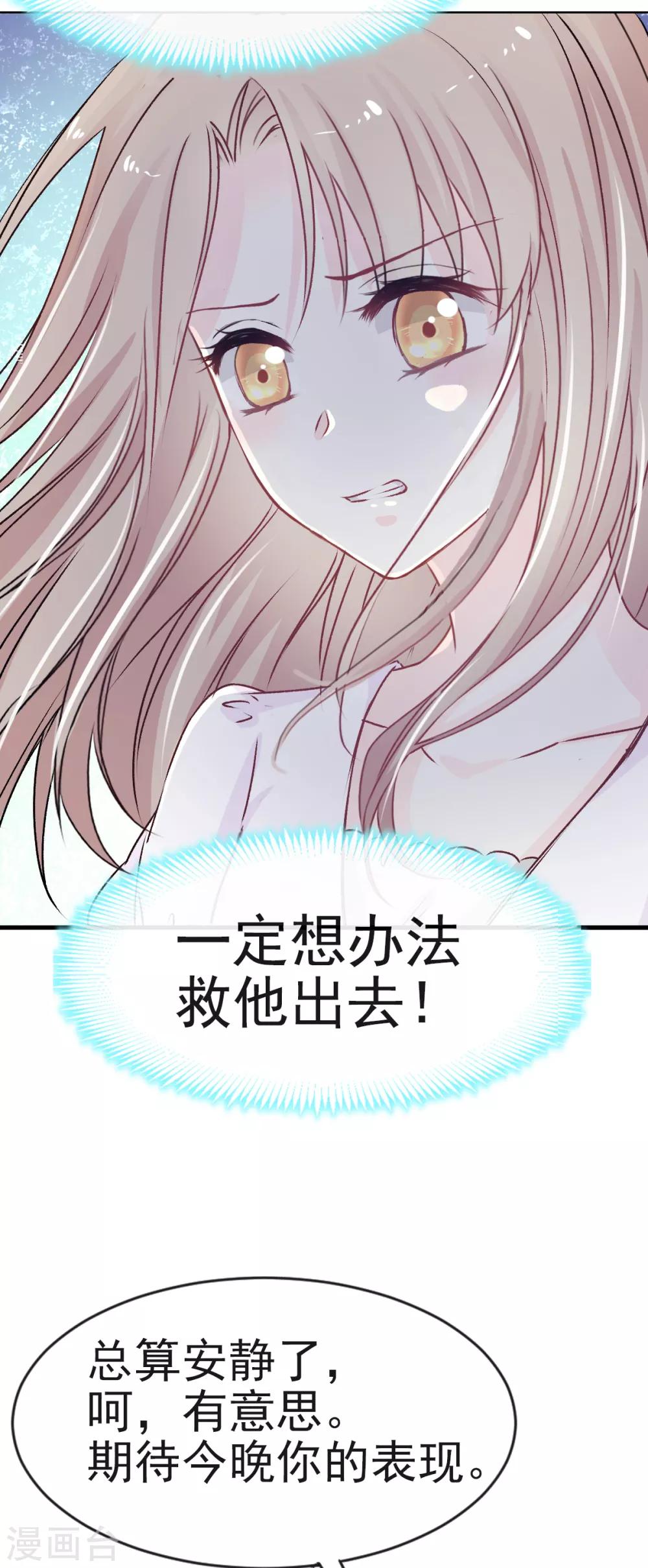 天下第一宠韩漫全集-第6话 金瞳少女无删减无遮挡章节图片 
