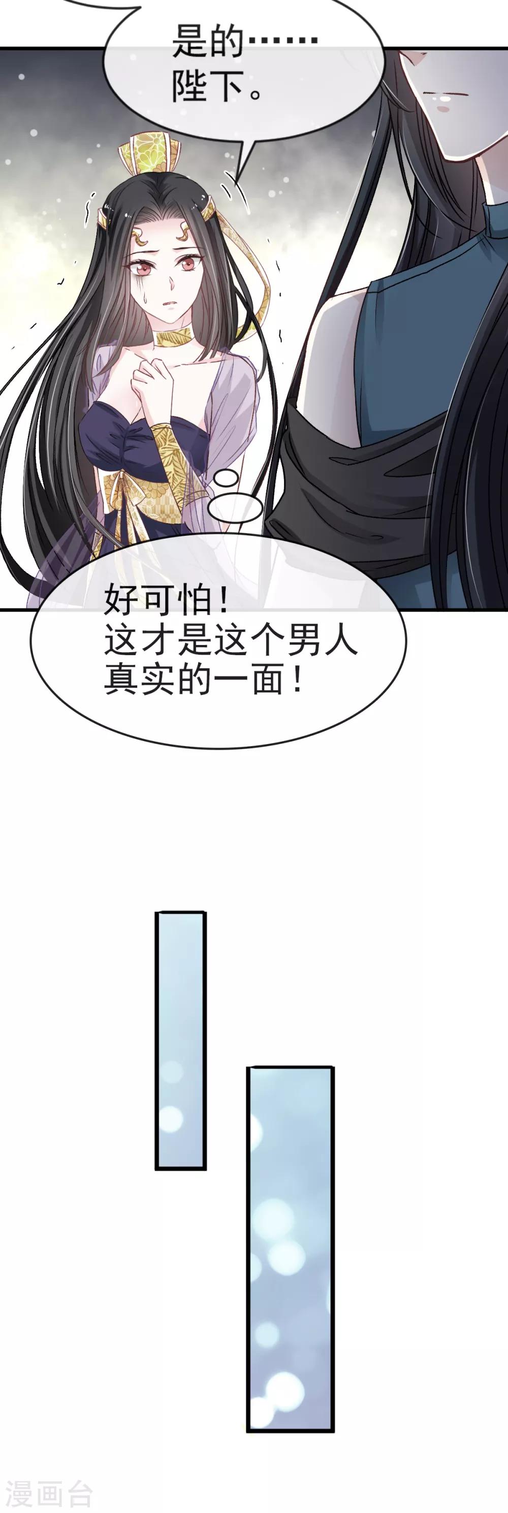 天下第一宠韩漫全集-第6话 金瞳少女无删减无遮挡章节图片 