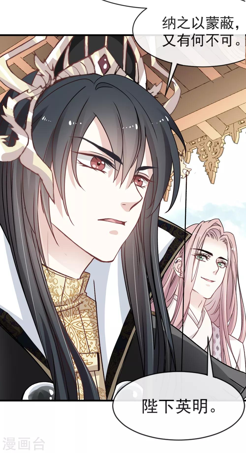 天下第一宠韩漫全集-第6话 金瞳少女无删减无遮挡章节图片 
