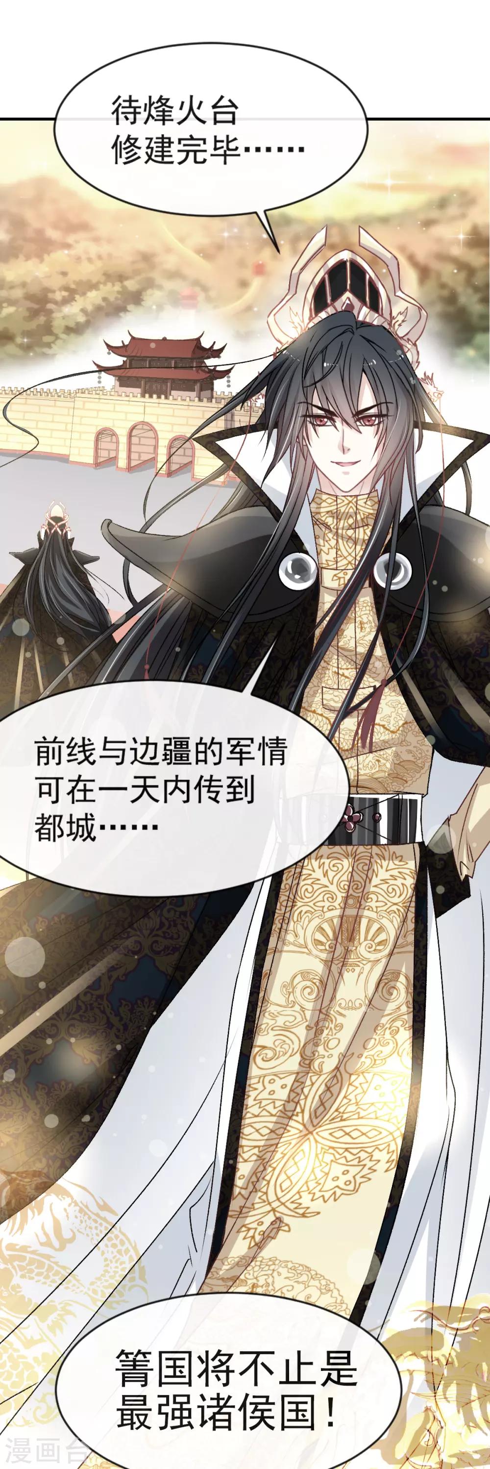 天下第一宠韩漫全集-第6话 金瞳少女无删减无遮挡章节图片 