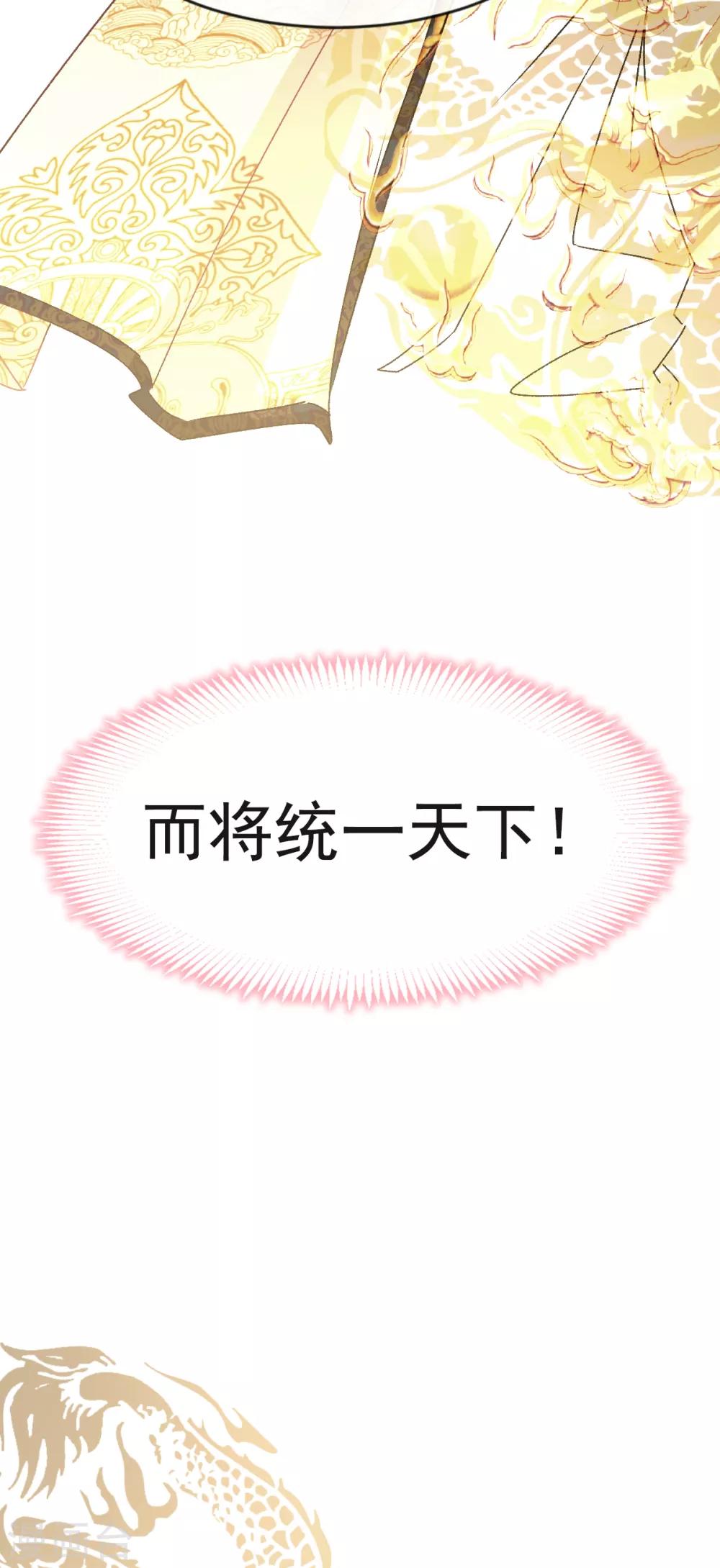 天下第一宠韩漫全集-第6话 金瞳少女无删减无遮挡章节图片 