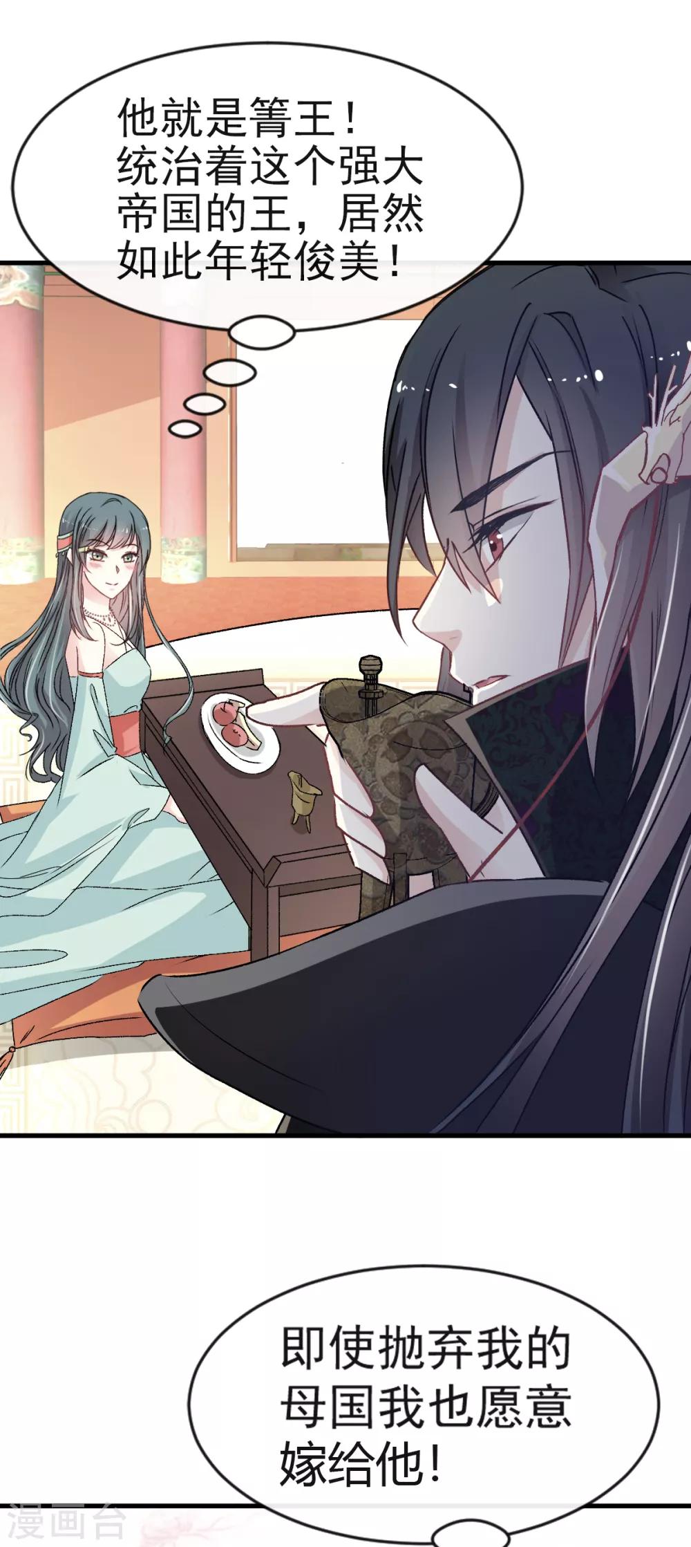 天下第一宠韩漫全集-第6话 金瞳少女无删减无遮挡章节图片 