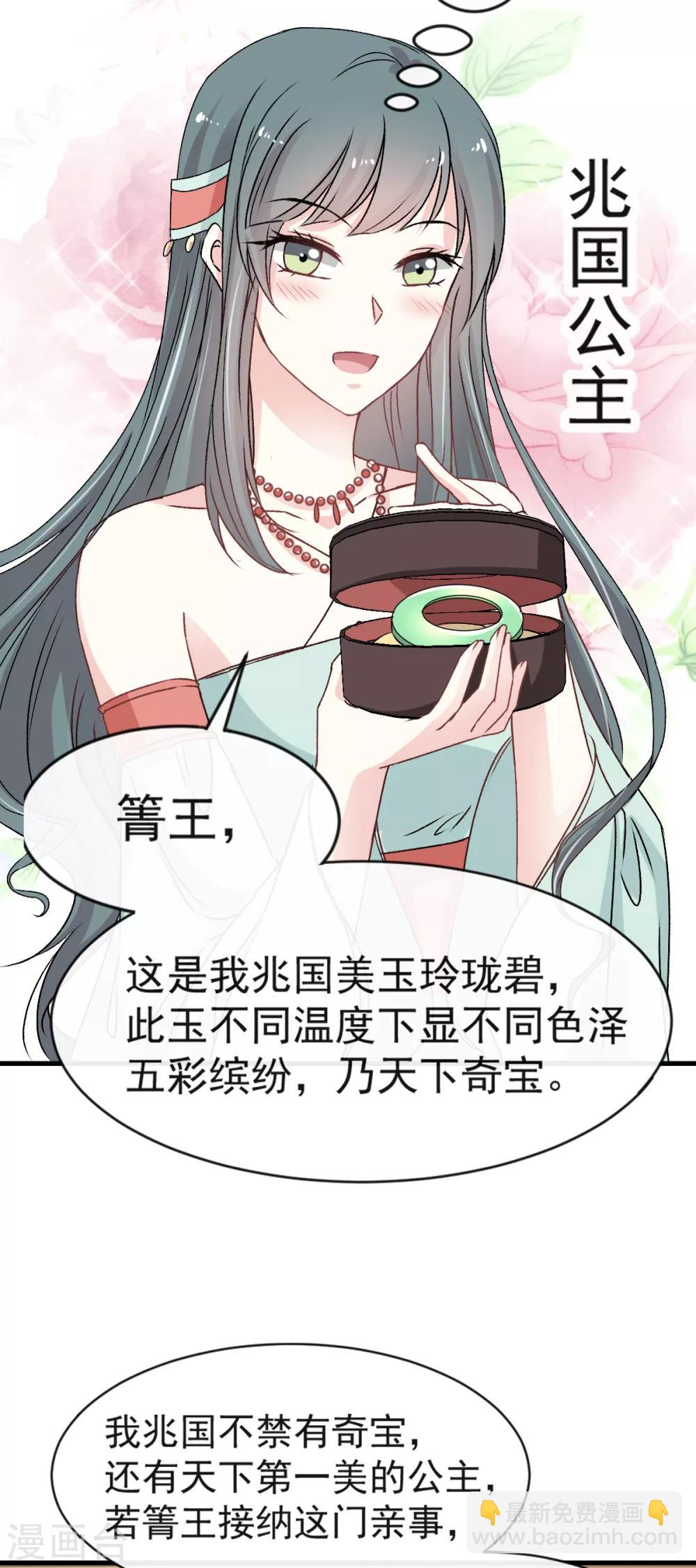 天下第一宠韩漫全集-第6话 金瞳少女无删减无遮挡章节图片 