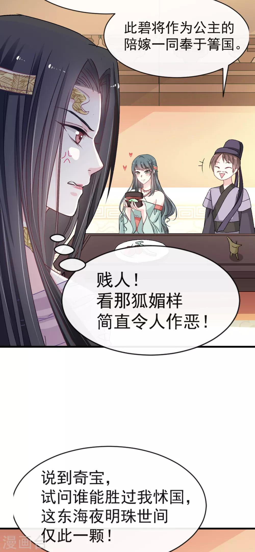 天下第一宠韩漫全集-第6话 金瞳少女无删减无遮挡章节图片 